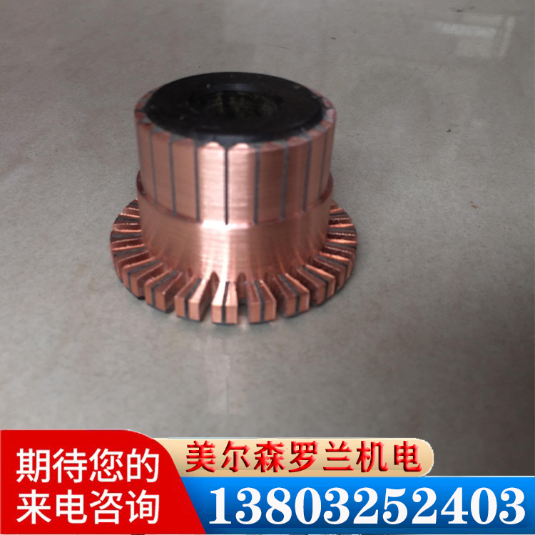 電機換向器23.jpg